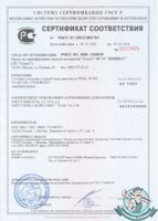 Сертификат соответствия ITELMA
