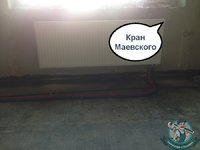 Кран Маевского в панельном радиаторе отопления
